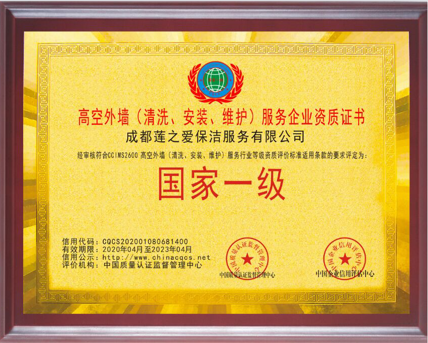 外墻清洗-原圖.png